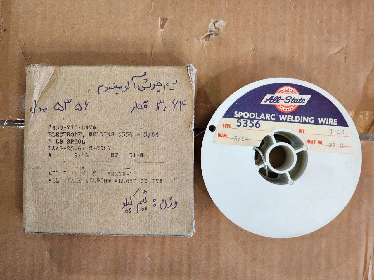 سیم جوش آلومینیوم 5356 1